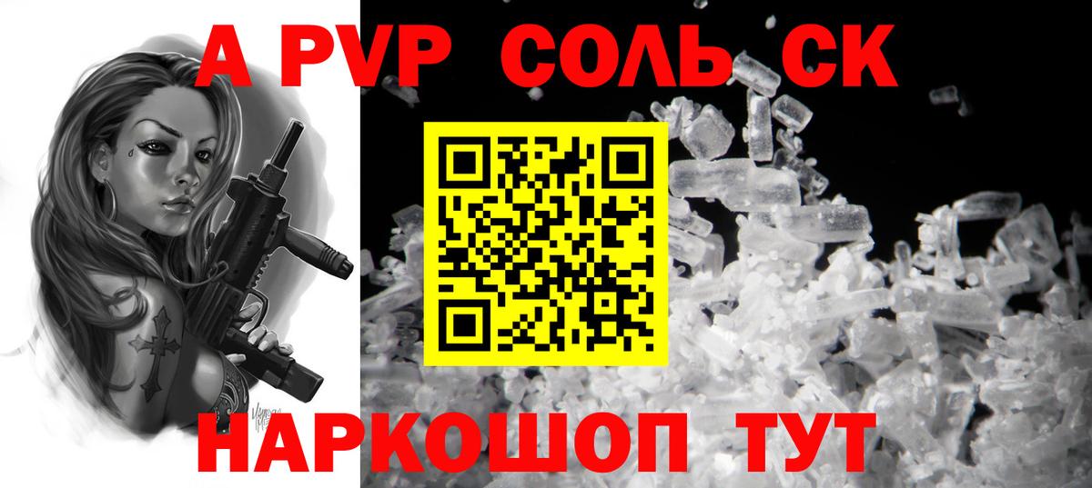 Alpha-PVP мука  Вход с VPN  Тольятти  как найти наркотики  А ПВП СК КРИС 