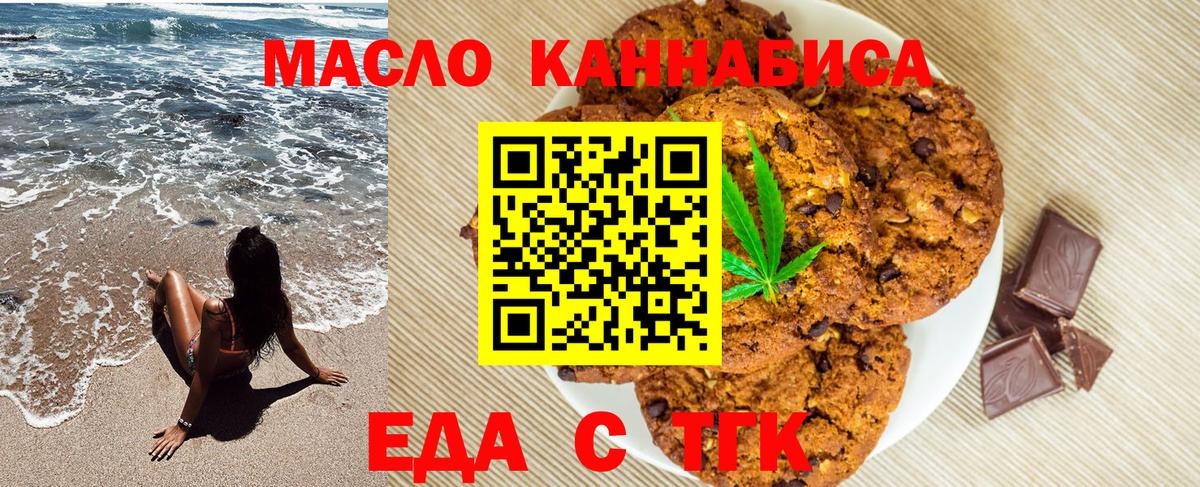 Canna-Cookies конопля Тольятти