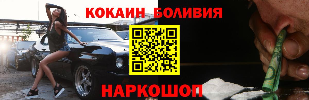Кокаин Боливия Тольятти