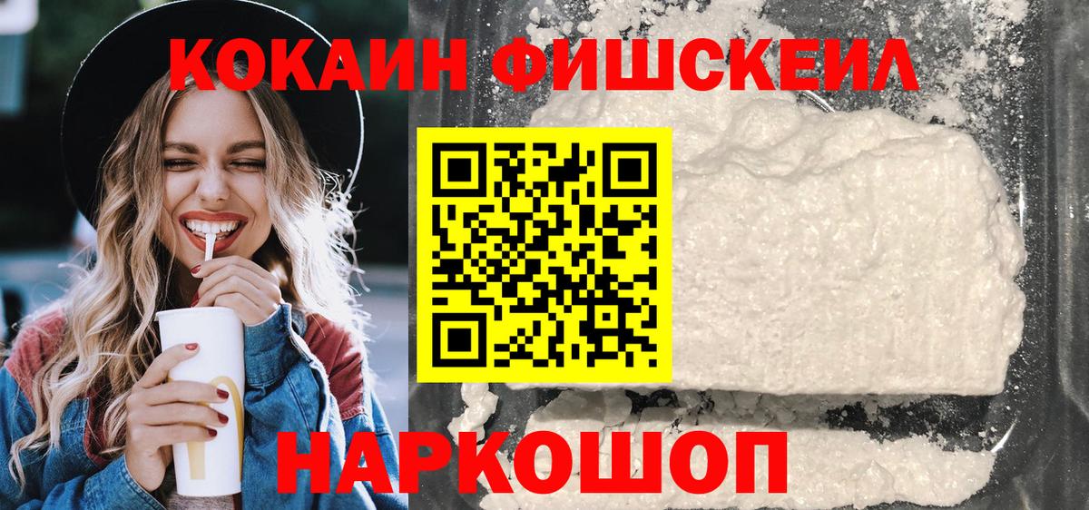купить наркотики цена  Cocaine 99%  Кокаин 97%  Вход с VPN  Тольятти 
