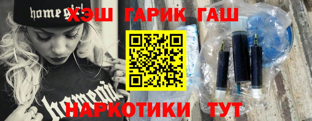 ГАШ гарик  Гашиш 40% ТГК  Гашиш  Тольятти  Вход с VPN 