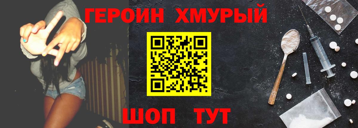 ГЕРОИН герыч  Вход с VPN  Тольятти 