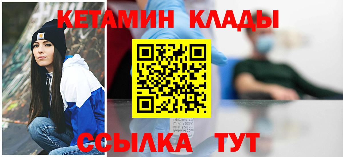 КЕТАМИН ketamine Тольятти