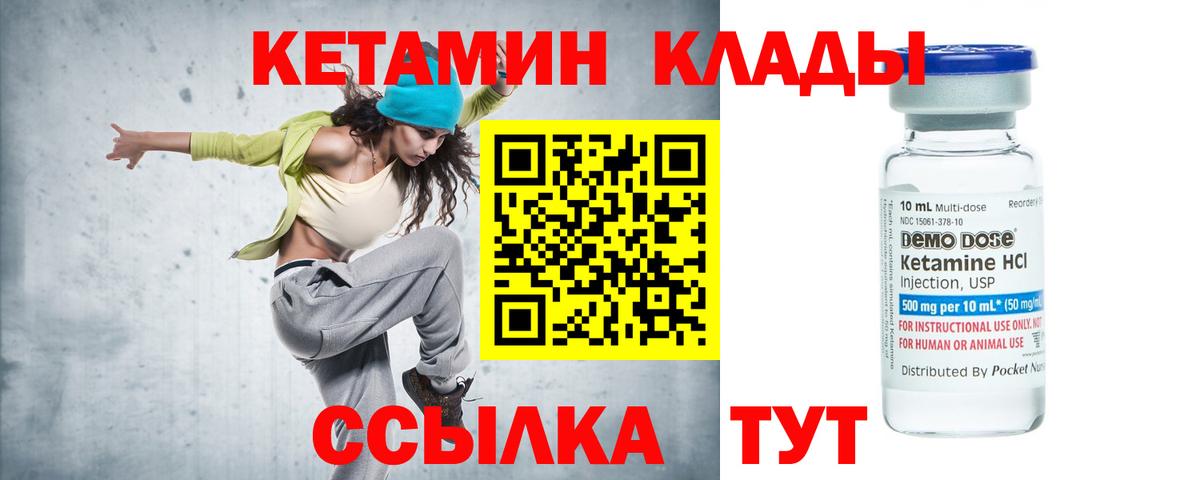 Тольятти  КЕТАМИН VHQ  Вход с VPN 