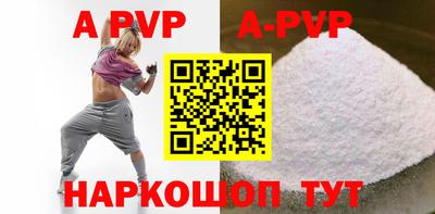 ALPHA PVP Кингисепп