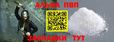 ALPHA PVP Кингисепп