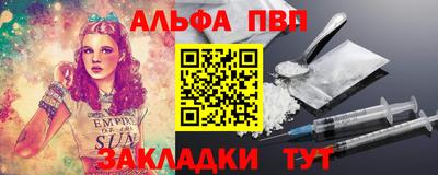 ALPHA PVP Кингисепп