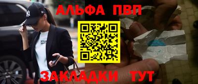 ALPHA PVP Кингисепп