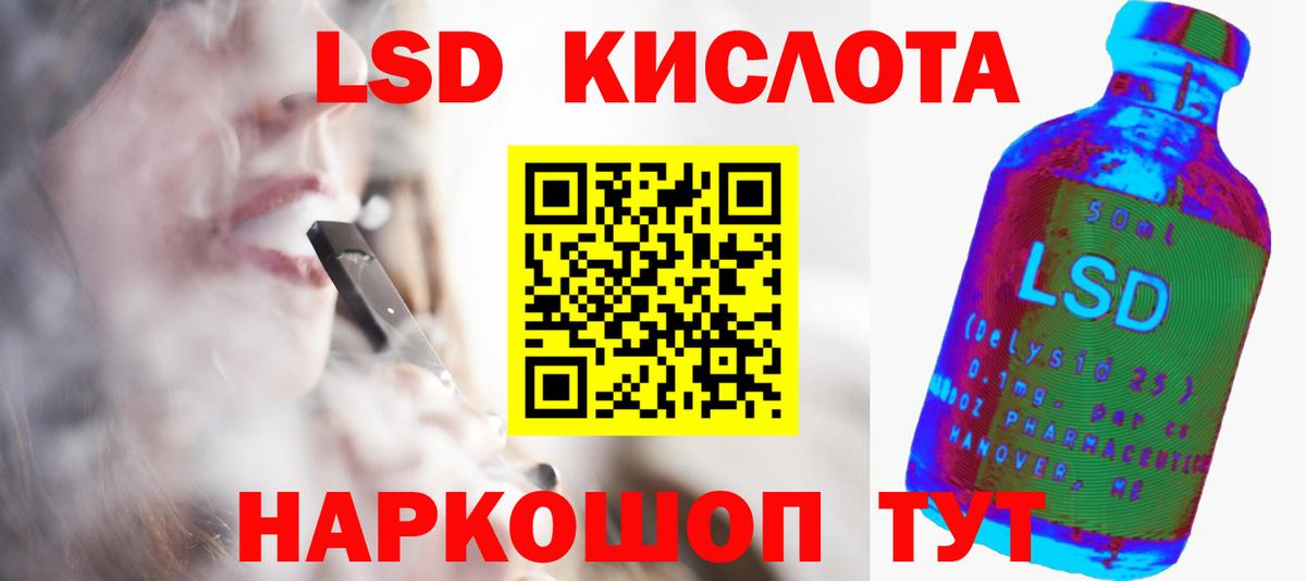 Лсд 25 экстази кислота Тольятти