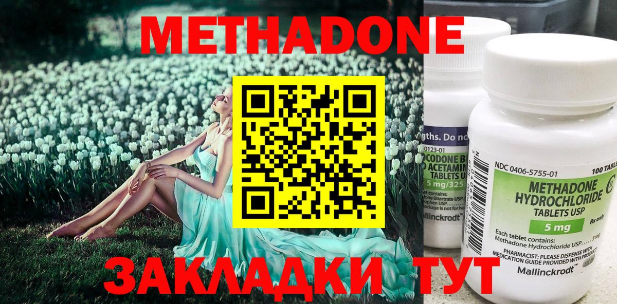 Тольятти  Метадон methadone  hydra маркетплейс  Вход с VPN 