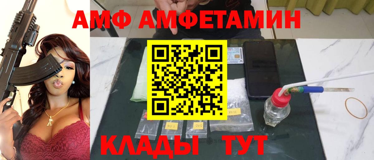 Тольятти  МЕТАМФЕТАМИН витя  Метамфетамин  Вход с VPN  МЕТАМФЕТАМИН витя 