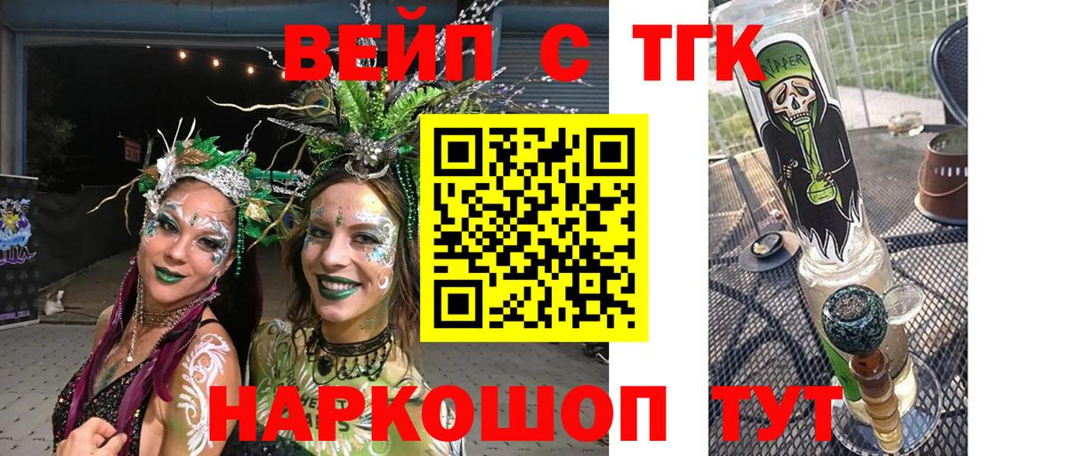 ТГК концентрат Тольятти