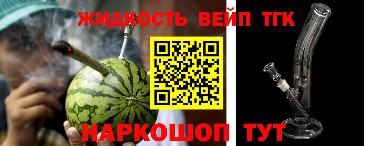 как найти наркотики  Дистиллят ТГК жижа  Вход с VPN  ТГК жижа  Тольятти 